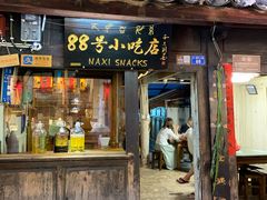 门面-88号小吃店·经典云南菜·地道纳西美食