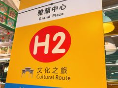 -稻香饭店(IFS国金中心店)