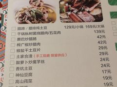 -巴土人家恩施菜馆(古德寺店)