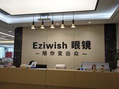 -Eziwish眼镜·蔡司授权店