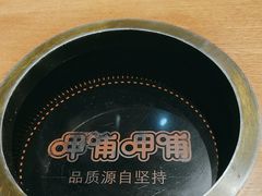 -呷哺呷哺 黄金牧场 (欢乐谷店)