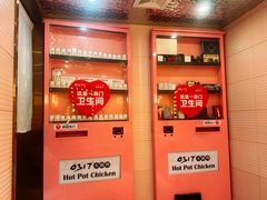 -0317火锅鸡·清真(正达店)