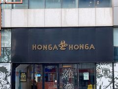 门面-HONGA HONGA雄家(曹路店)