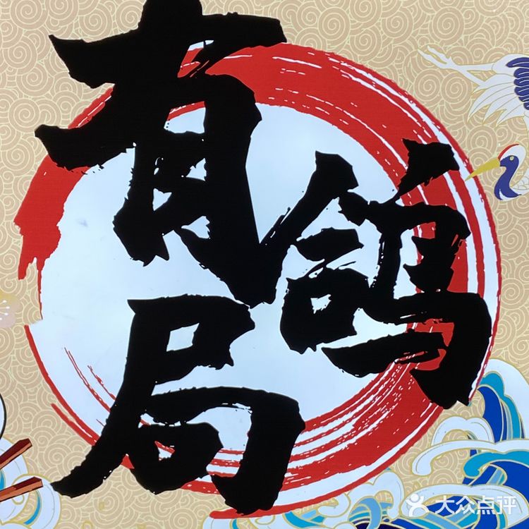 没有一个广州人能拒绝这流汁乳鸽吧！