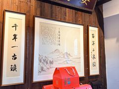 -二泉园老菜馆·百年无锡菜