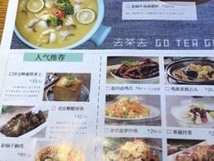 -去茶去餐厅(中央大街店)