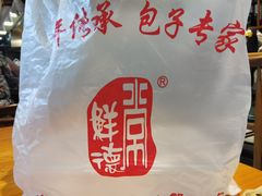 -常鲜德乐购迎桂馒头店(麻巷公寓店)