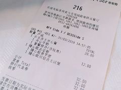 账单-麦当劳(塔园路店)