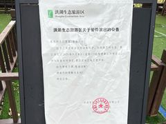 -洪湖生态旅游区