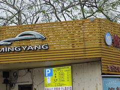 -MVP足球场(广州塔店)