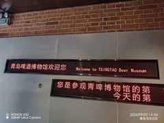 -青岛啤酒博物馆
