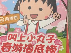 -海底捞火锅(西单店)