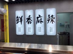 -绝味鸭脖(地铁站一店)