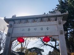 -妙峰山风景名胜区