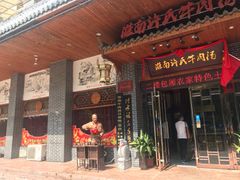 门面-淮南许氏牛肉汤(朝阳西路店)