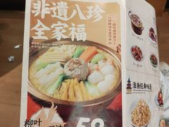 -大潮淮·淮扬菜(何园旗舰店)
