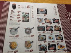 -苏堂阳春面•九年庆(北京路天河城店)