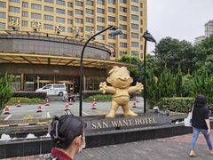 -上海神旺大酒店