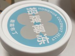 -红花点心局(护国寺店)