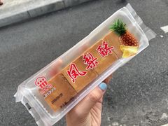 -阿吉仔(大元路店)