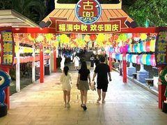 -江门古兜温泉小镇