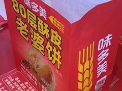 -味多美蛋糕(双合地铁店)