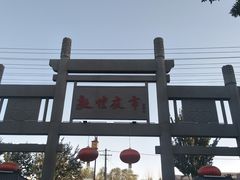 -敦煌夜市