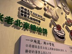 -黑窑厂糖油饼烤鸭·清真菜(旗舰店)