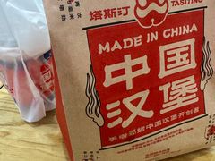 -塔斯汀中国汉堡(汽车站店)