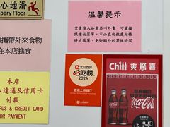 -麦文记面家(佐敦店)