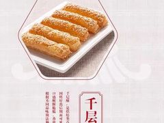 -闻酥园(水碾河路店)