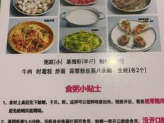 -盈田盈粥庄(博山东路店)