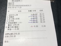 账单-多哩小馆(大行宫店)