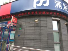 -浦发银行(万源城支行)