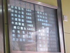 价格牌-新丰小吃(中山中路分店)