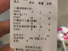 -孖记茶档·热腾茶餐(荔湾领展广场店)