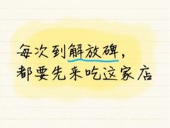 -杨记隆府(重庆总店)