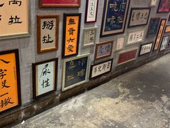 -胡同泥炉烤肉(总店)