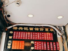 -裕兴记·三虾面(西北街总店)