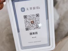 -无界眼镜MaxLess(南翔印象城店)