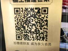 -猫王榴莲世家(三里屯SOHO商场店)