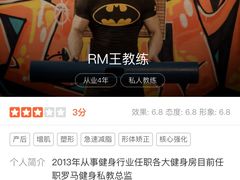 -RoMan罗马健身工作室(莘庄店)