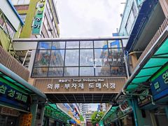 -东大门市场