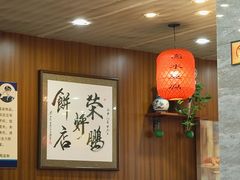 -荣鹏风味烀饼总店