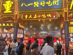 门面-八一路好吃街(雨田商务大厦店)