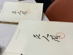 -剧盟谋杀之谜俱乐部·剧本杀