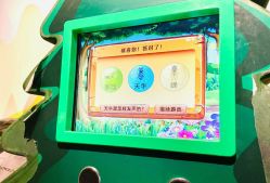 -北京科学中心儿童乐园