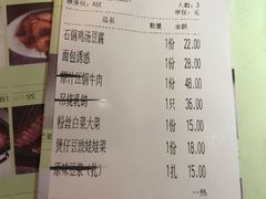 账单-绿茶餐厅(华联万柳店)