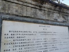 -北京国子监胡同