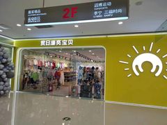 -万达广场(齐齐哈尔建华店)